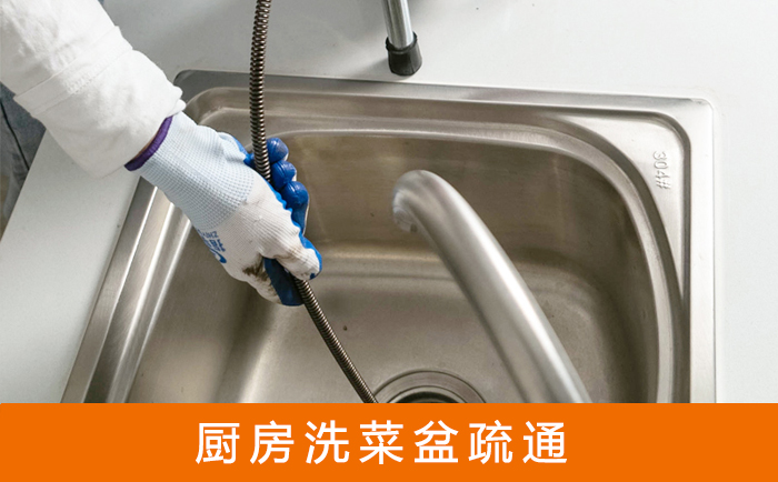 罗甸洗菜池疏通